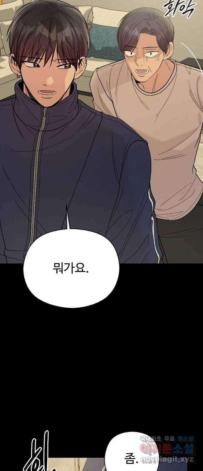 주작연애 47화. 하선우(2) 9
