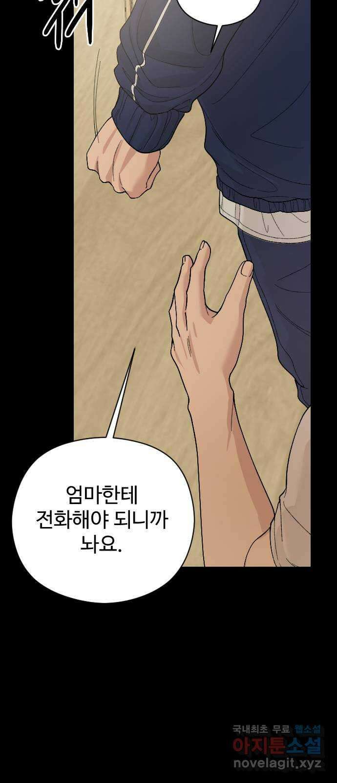 주작연애 47화. 하선우(2) 10