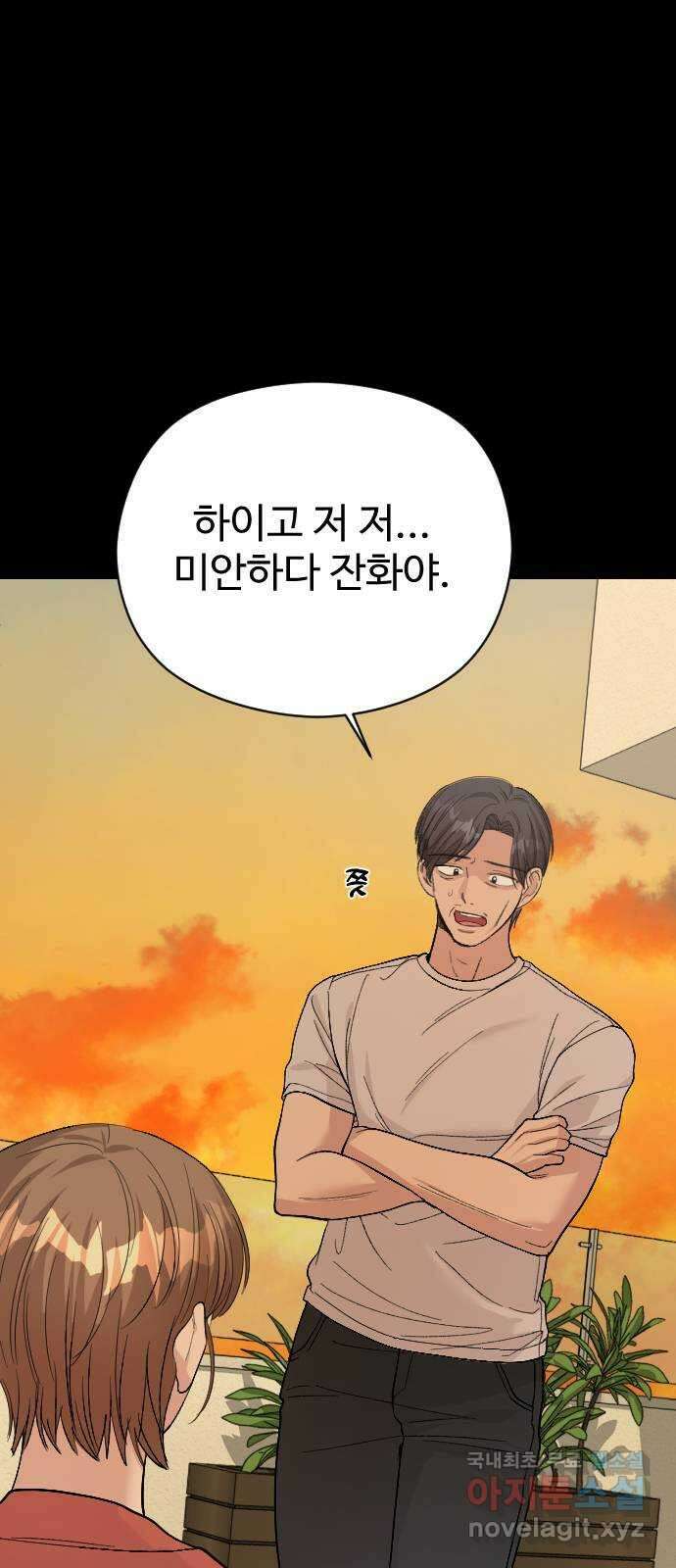 주작연애 47화. 하선우(2) 11