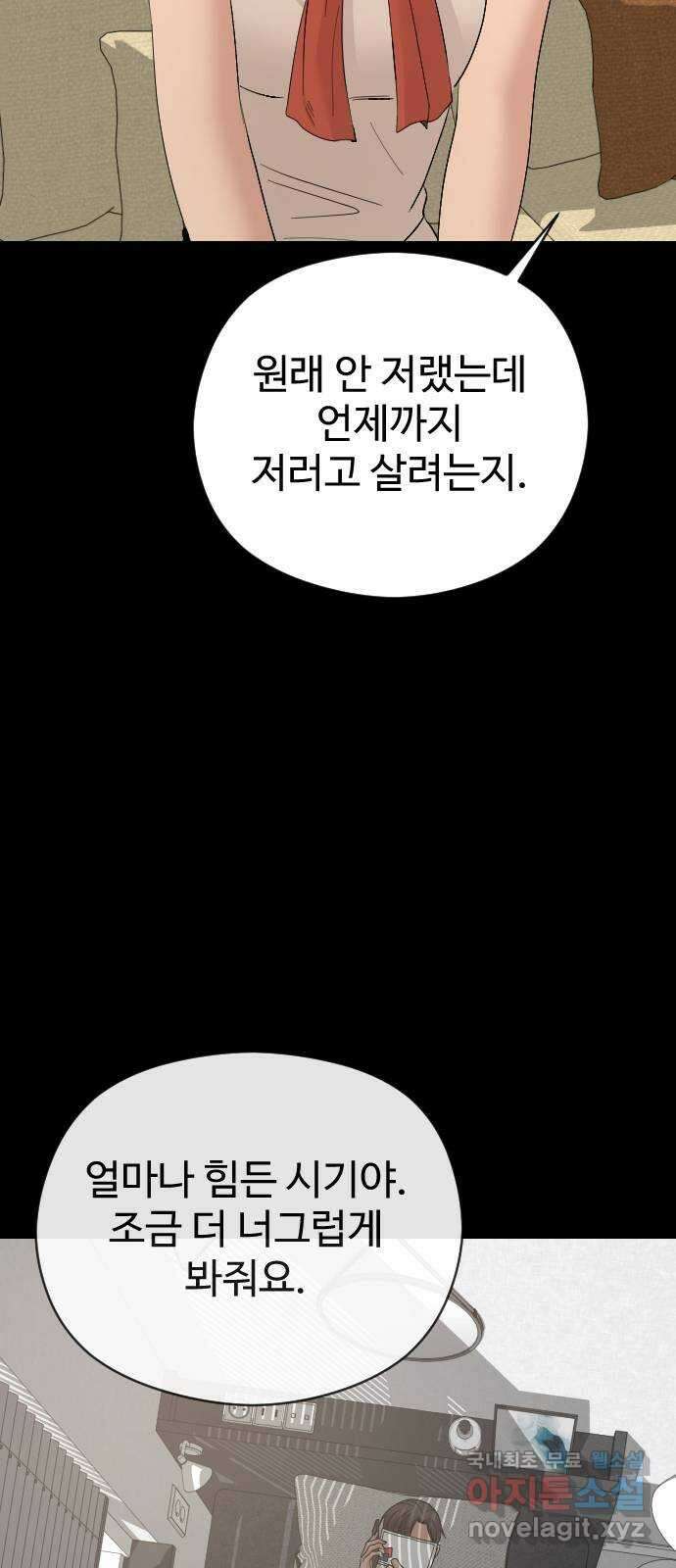 주작연애 47화. 하선우(2) 13