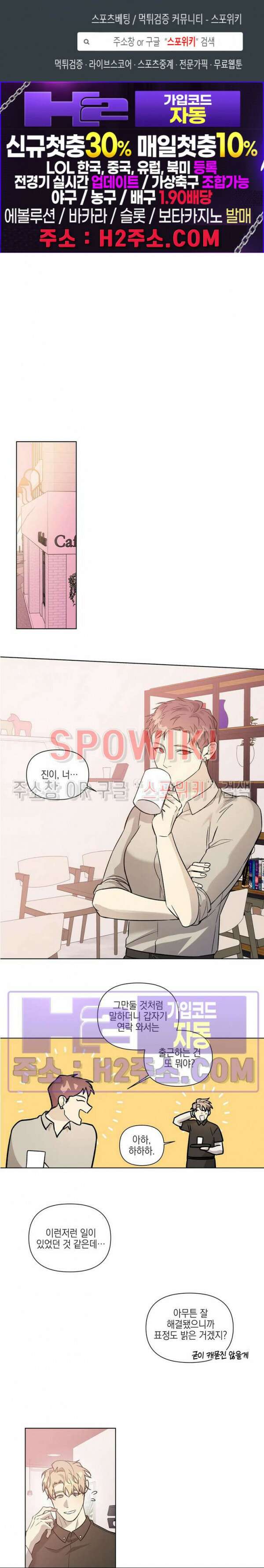 나의 경찰 아저씨 30화 최종화 1