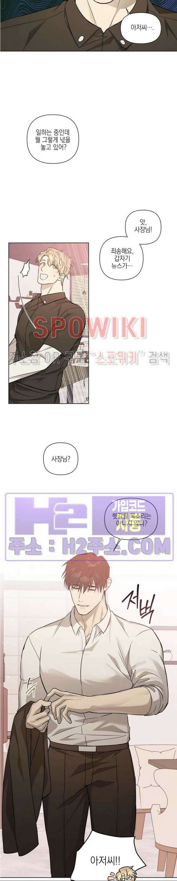 나의 경찰 아저씨 30화 최종화 3