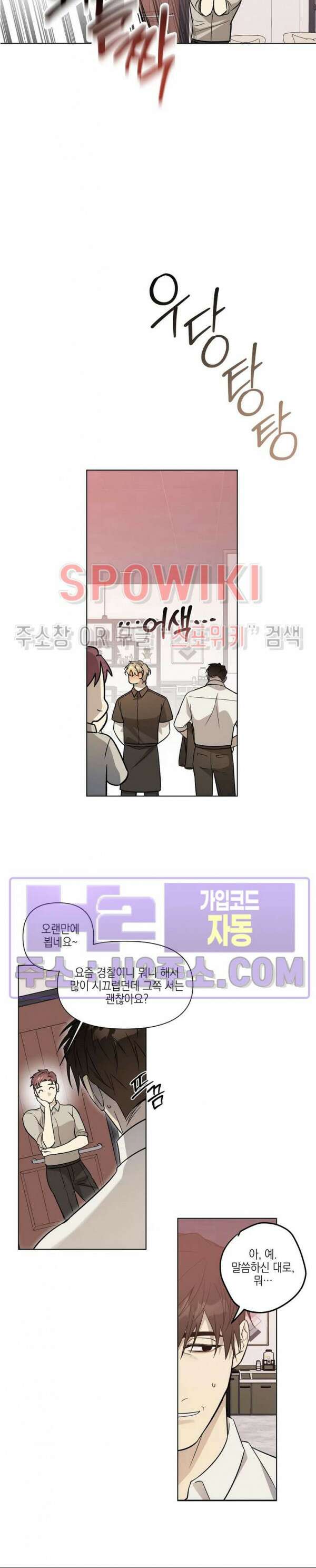나의 경찰 아저씨 30화 최종화 6