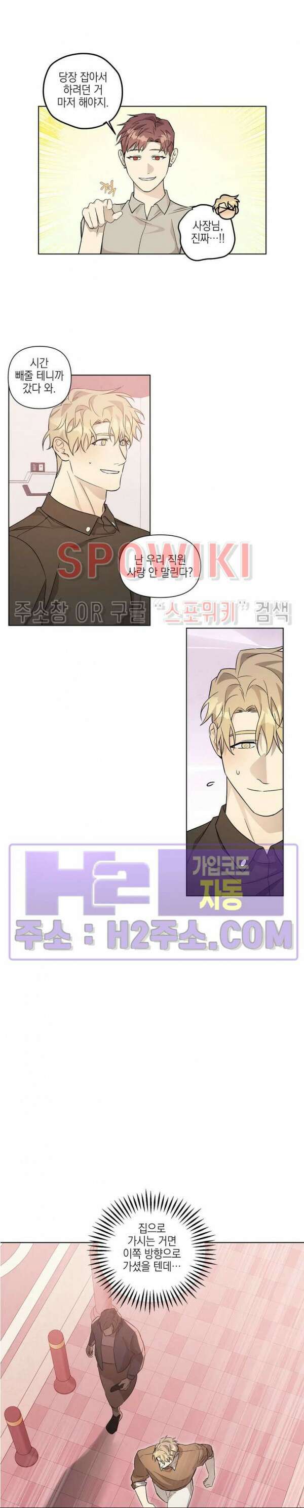 나의 경찰 아저씨 30화 최종화 9