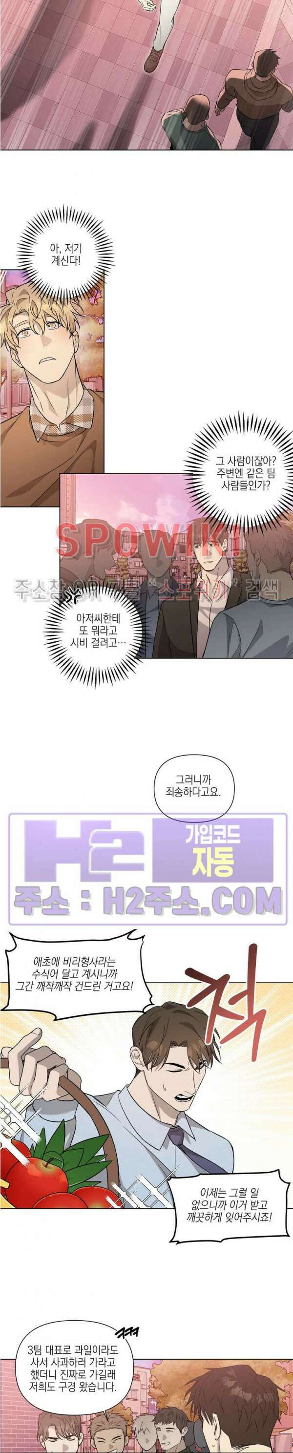 나의 경찰 아저씨 30화 최종화 10