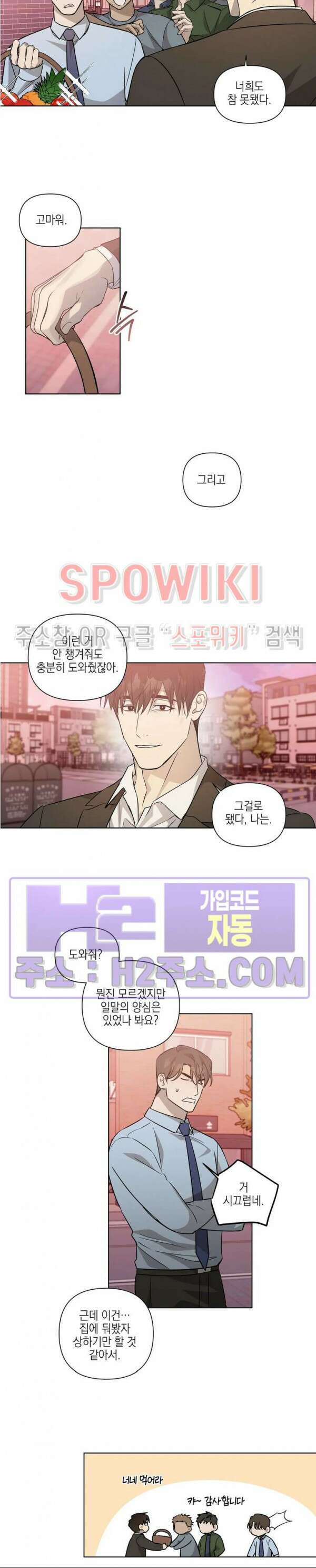 나의 경찰 아저씨 30화 최종화 11