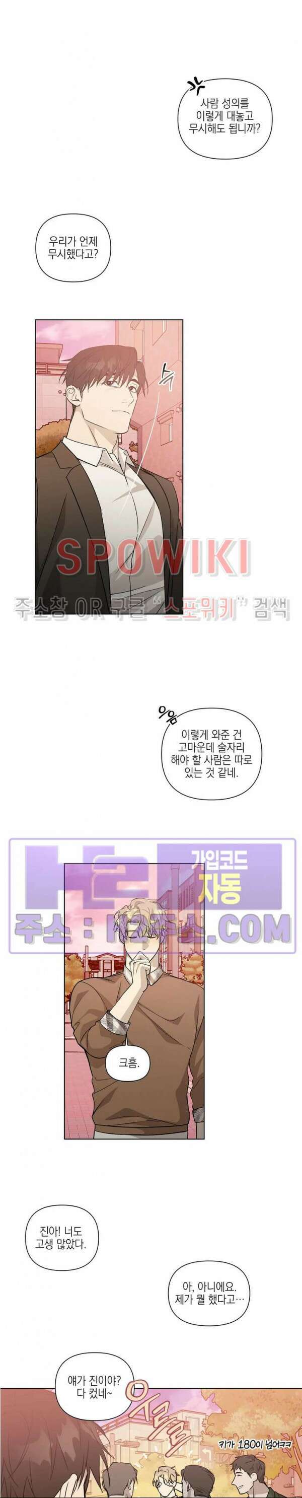 나의 경찰 아저씨 30화 최종화 12