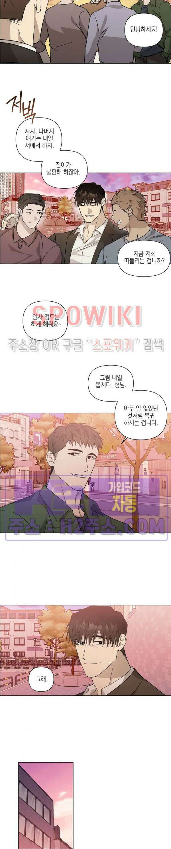 나의 경찰 아저씨 30화 최종화 13