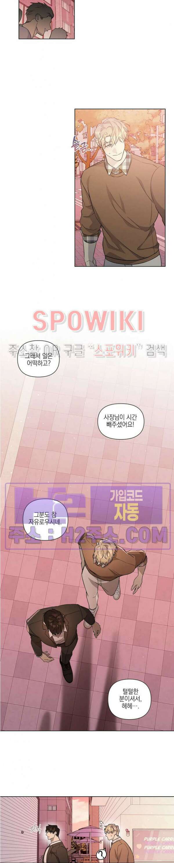 나의 경찰 아저씨 30화 최종화 14