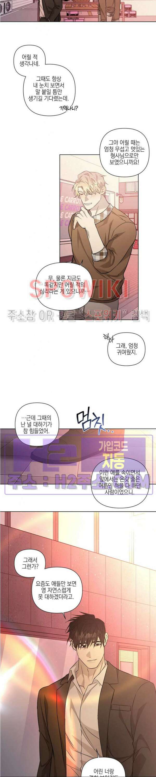 나의 경찰 아저씨 30화 최종화 15