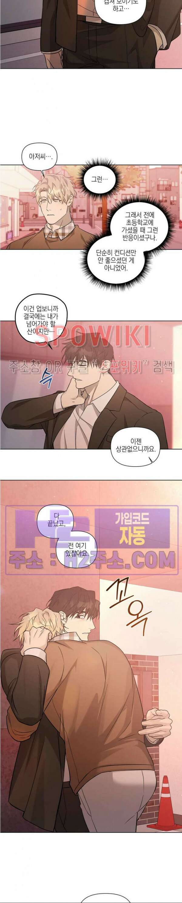 나의 경찰 아저씨 30화 최종화 16