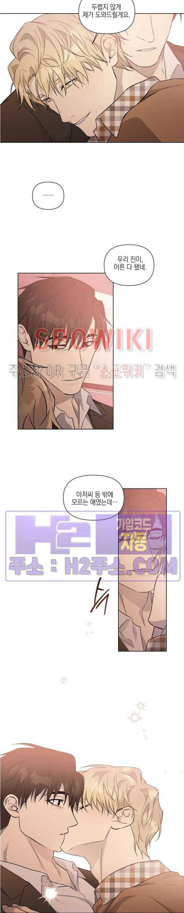 나의 경찰 아저씨 30화 최종화 17