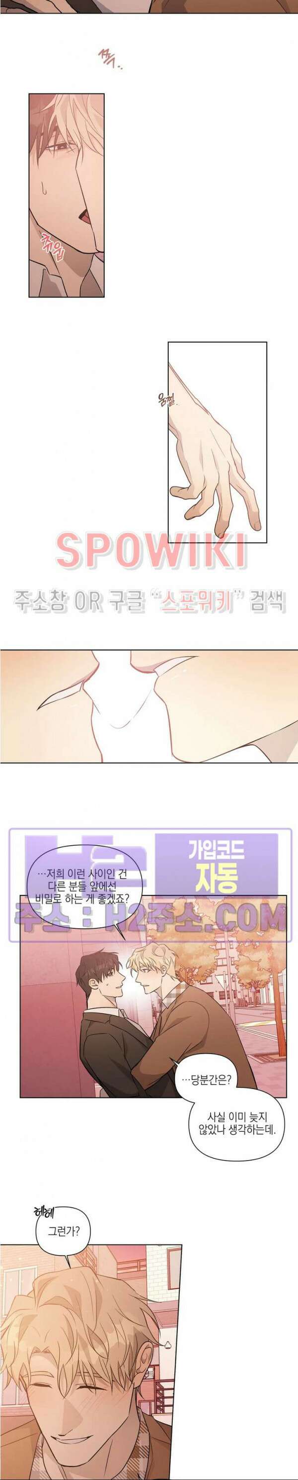 나의 경찰 아저씨 30화 최종화 18