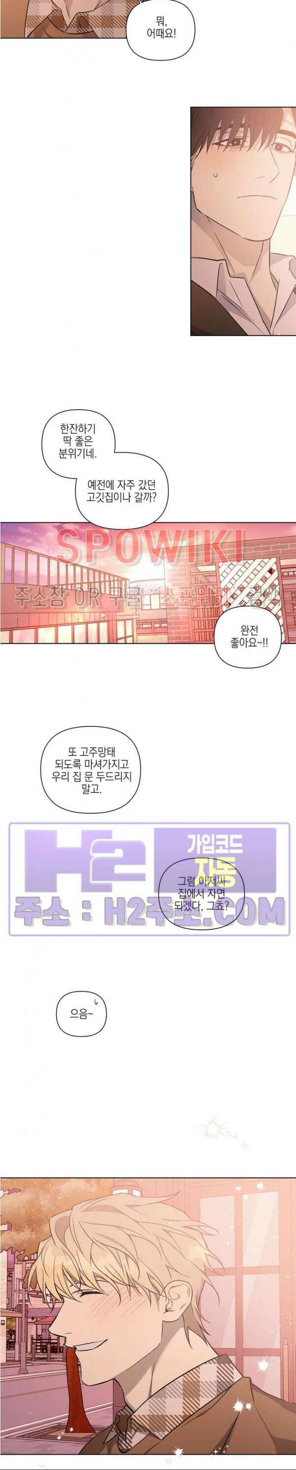 나의 경찰 아저씨 30화 최종화 19