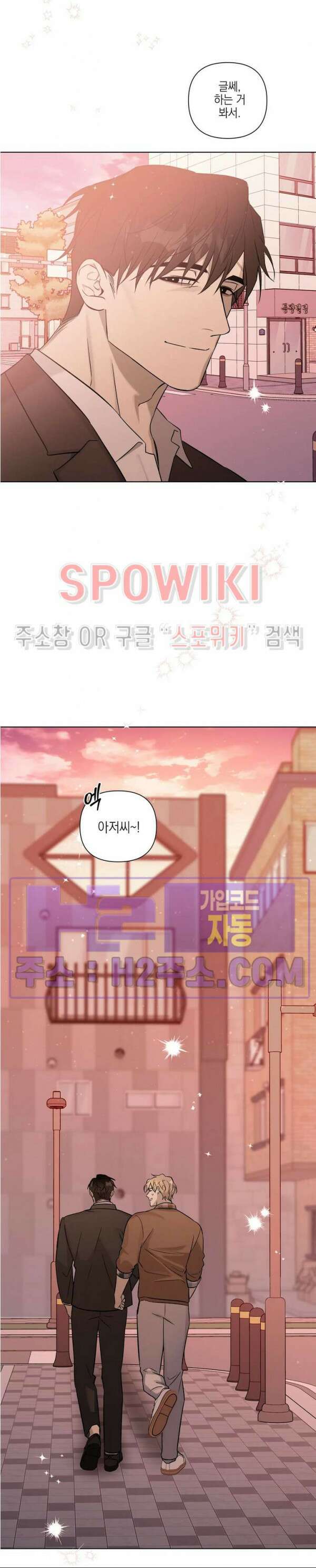 나의 경찰 아저씨 30화 최종화 20