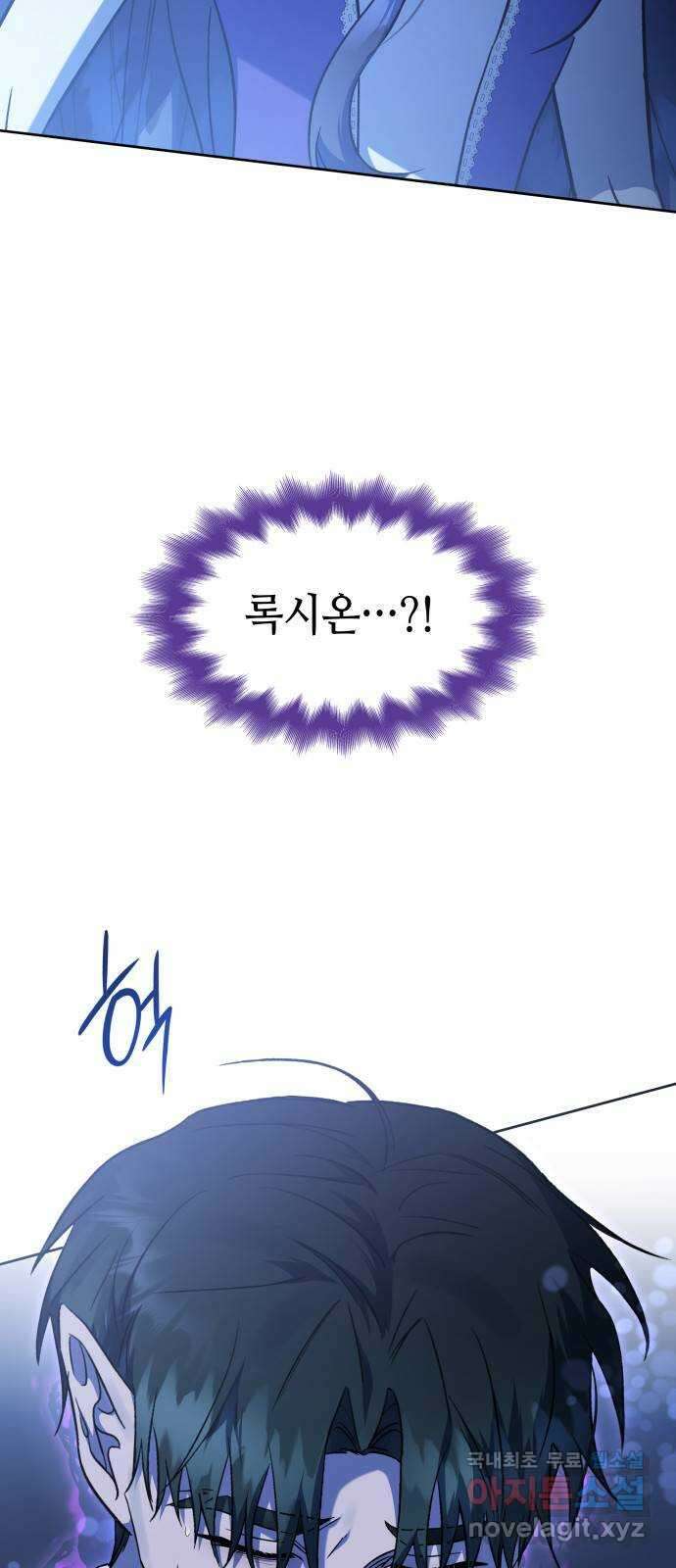 피폐물의 해피엔딩을 위하여 40화 2