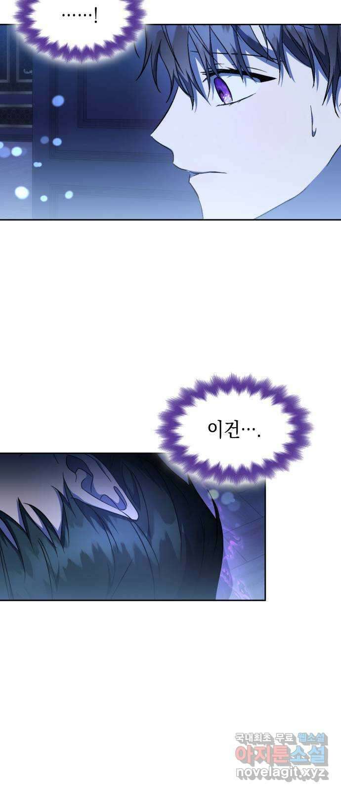 피폐물의 해피엔딩을 위하여 40화 7