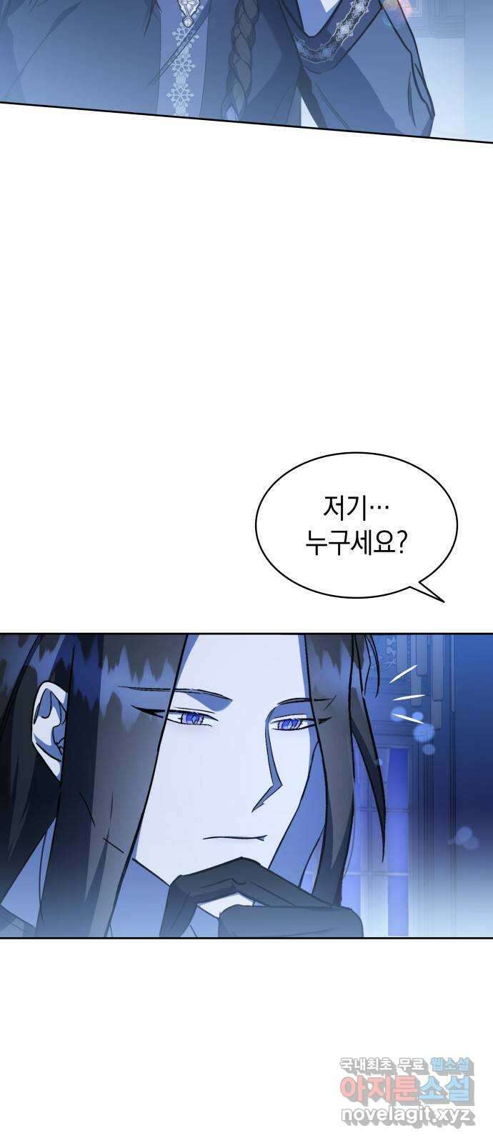 피폐물의 해피엔딩을 위하여 40화 10