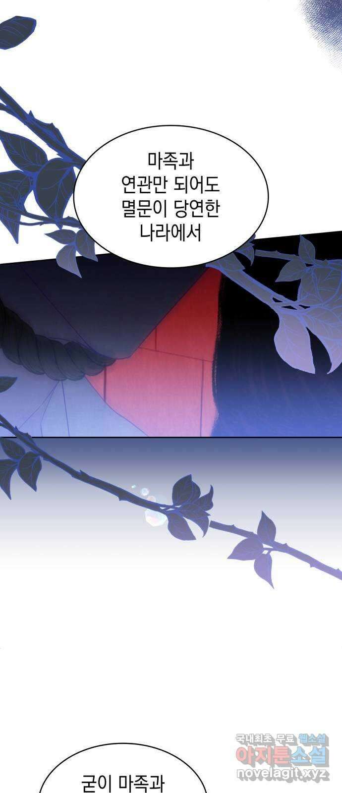 피폐물의 해피엔딩을 위하여 40화 32