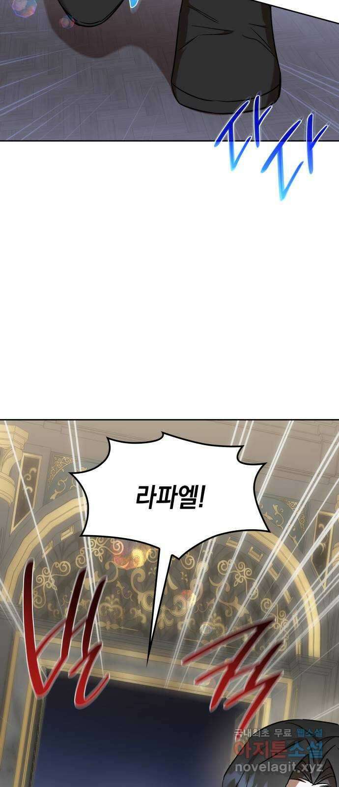 피폐물의 해피엔딩을 위하여 40화 35