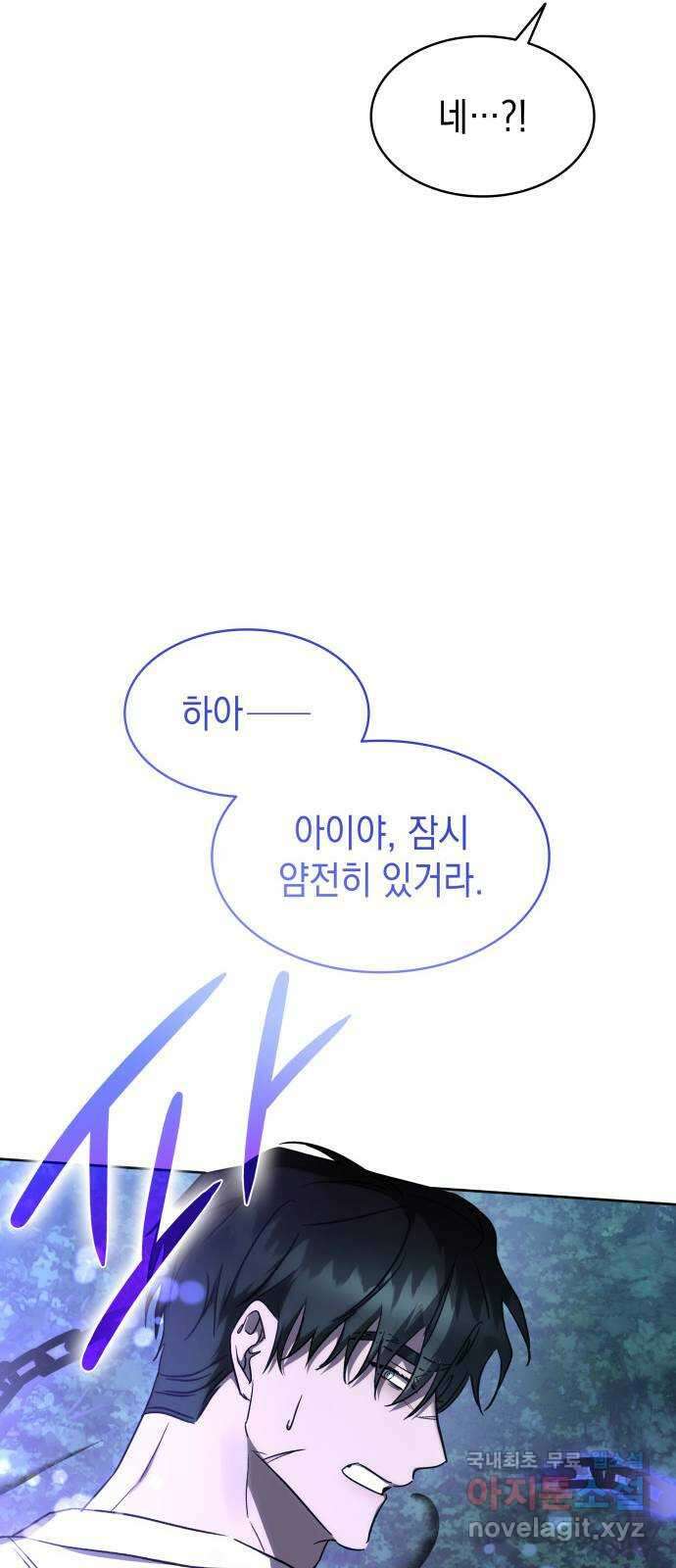 피폐물의 해피엔딩을 위하여 40화 48