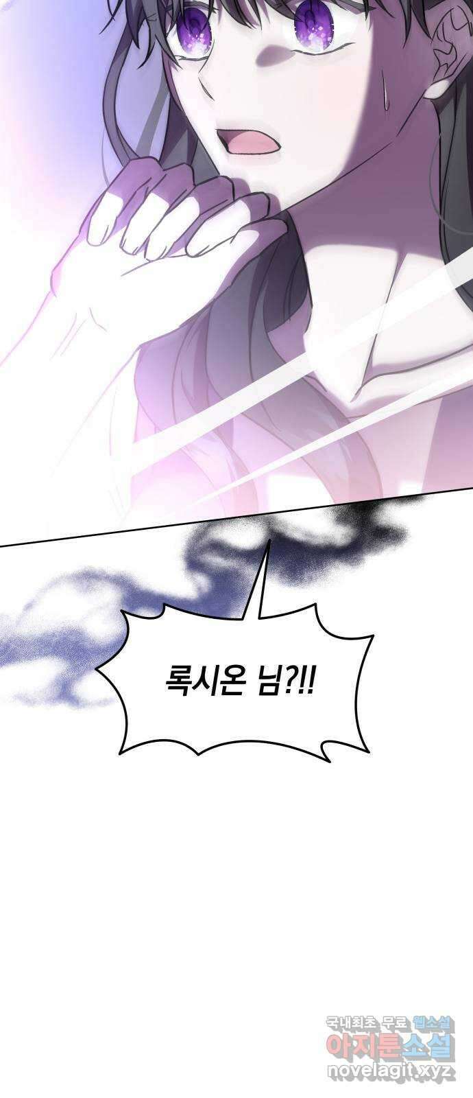 피폐물의 해피엔딩을 위하여 40화 64