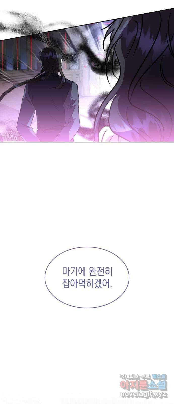피폐물의 해피엔딩을 위하여 40화 65
