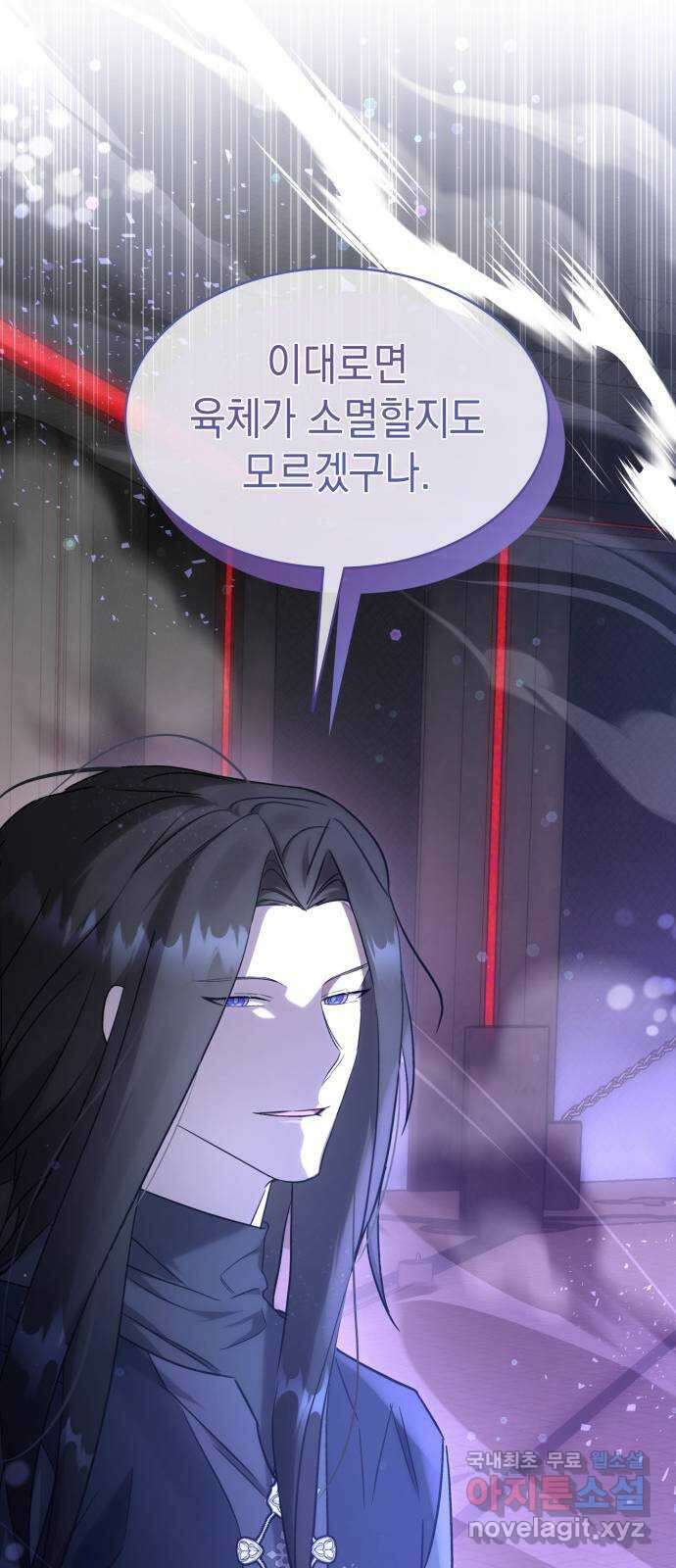 피폐물의 해피엔딩을 위하여 40화 66