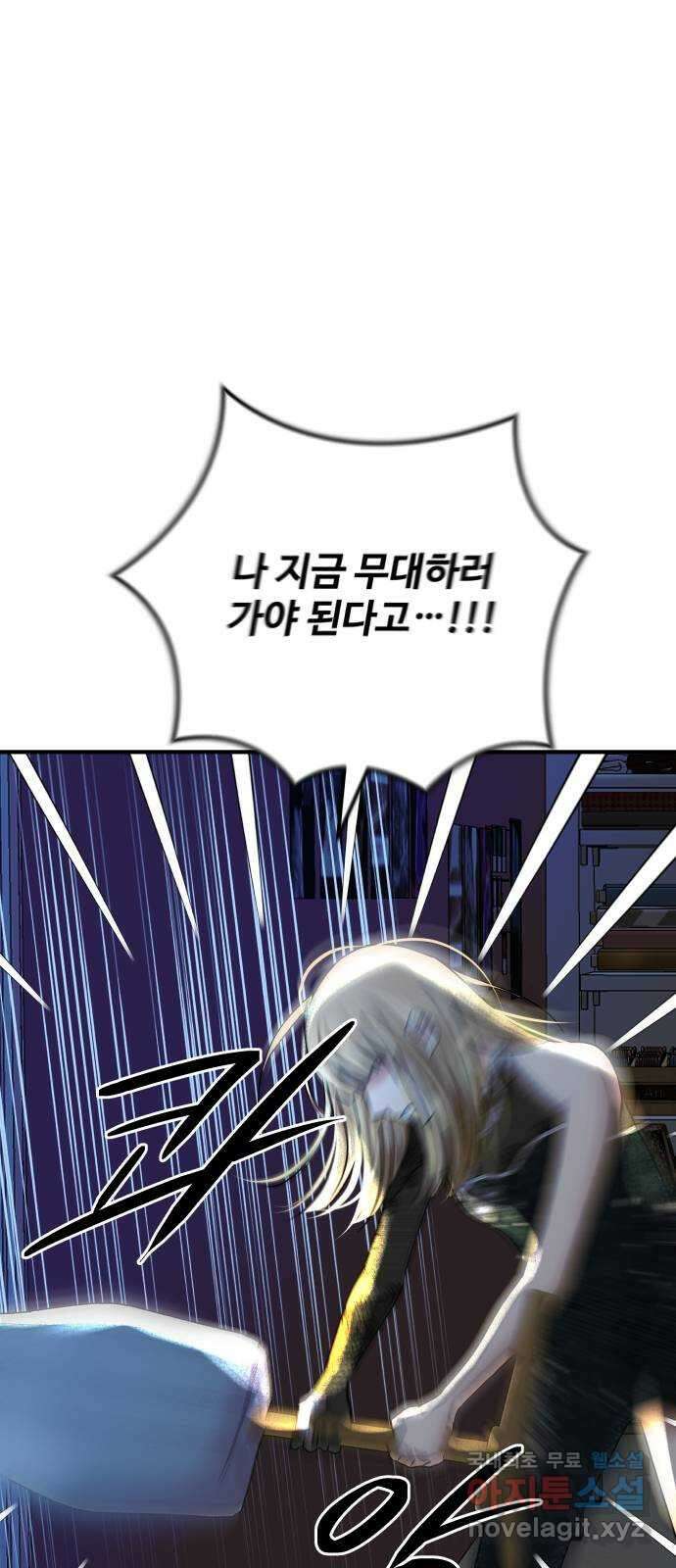 컨트롤X 16화 3