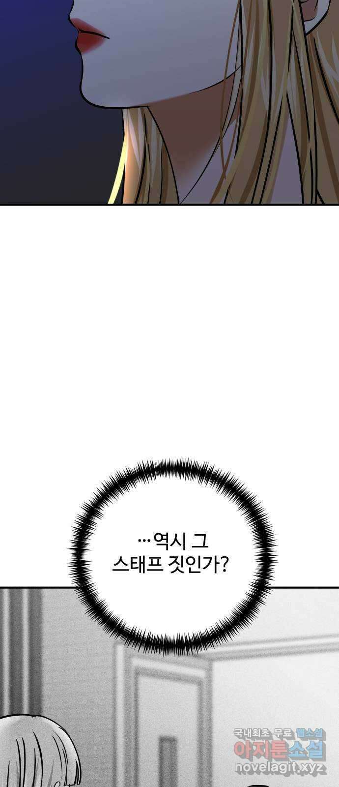 컨트롤X 16화 9