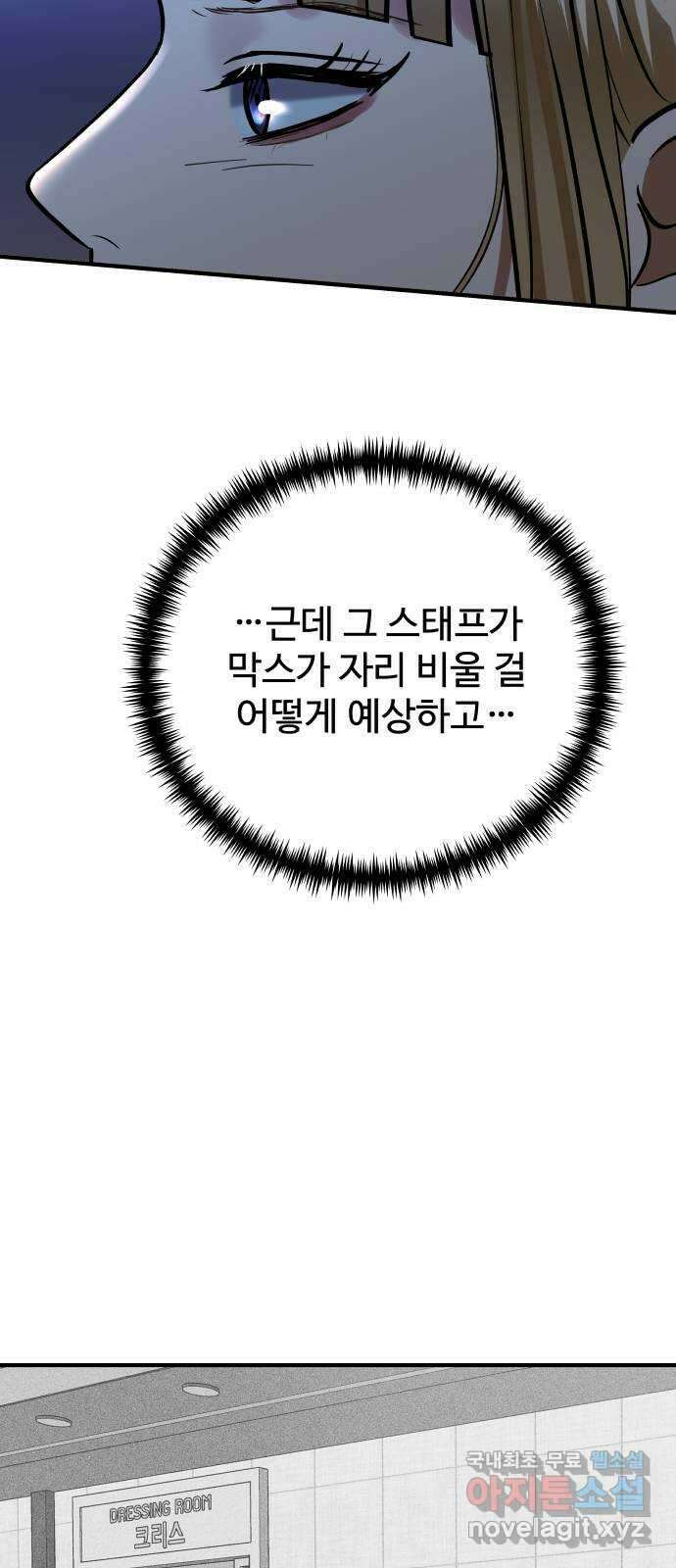 컨트롤X 16화 11