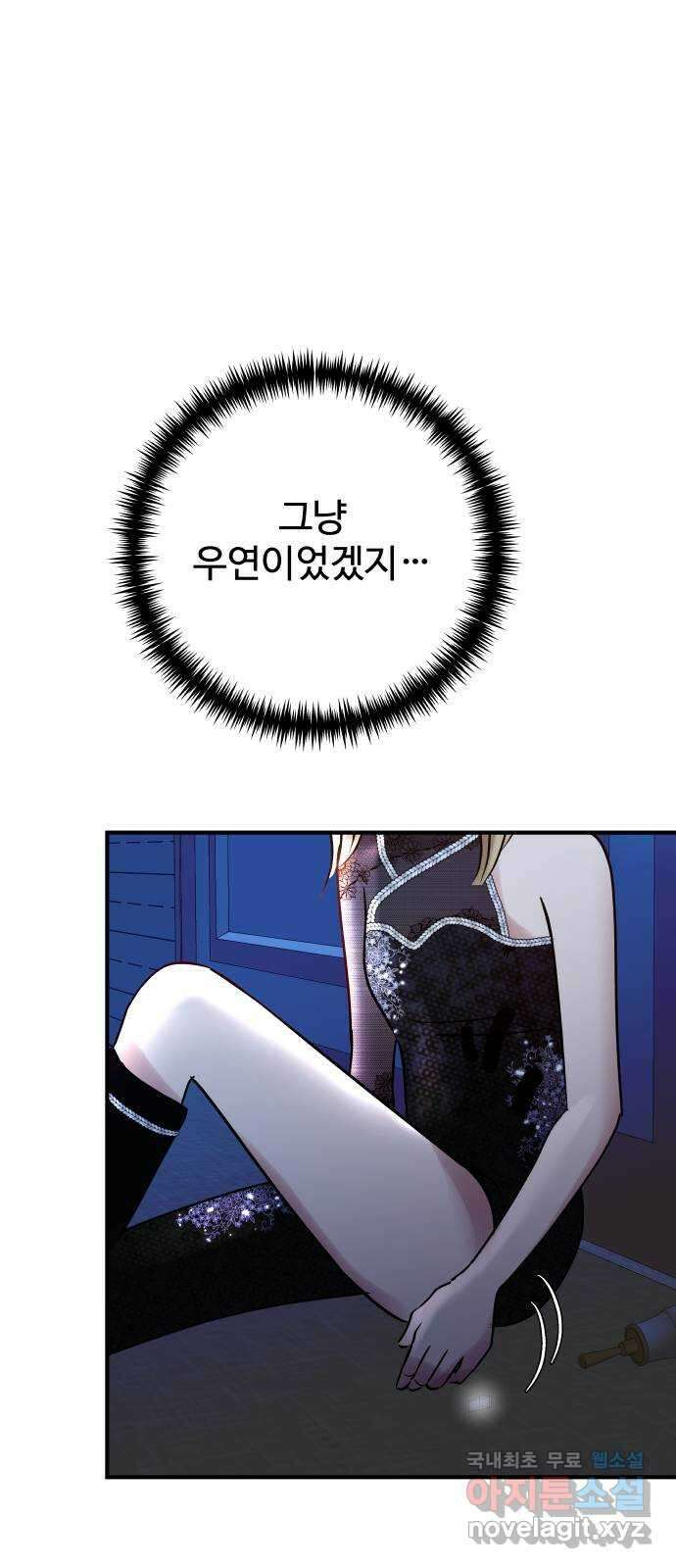 컨트롤X 16화 15
