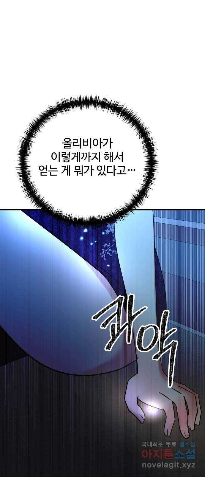 컨트롤X 16화 16