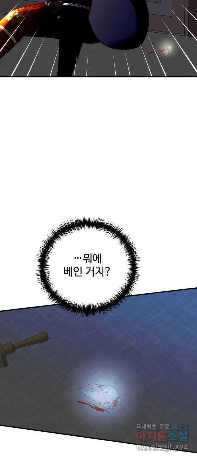 컨트롤X 16화 18