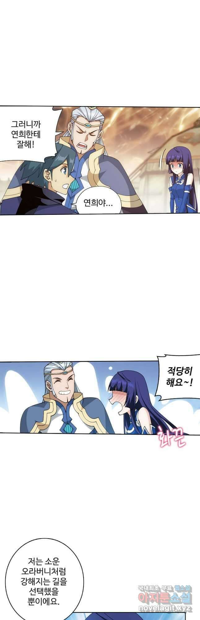 투파창궁 543화 2