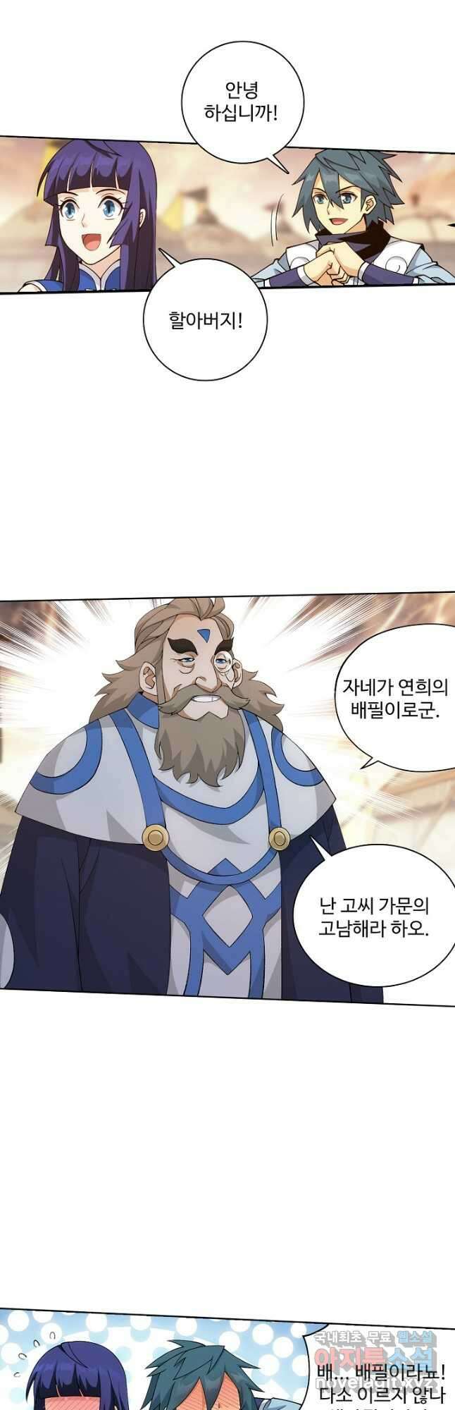 투파창궁 543화 5
