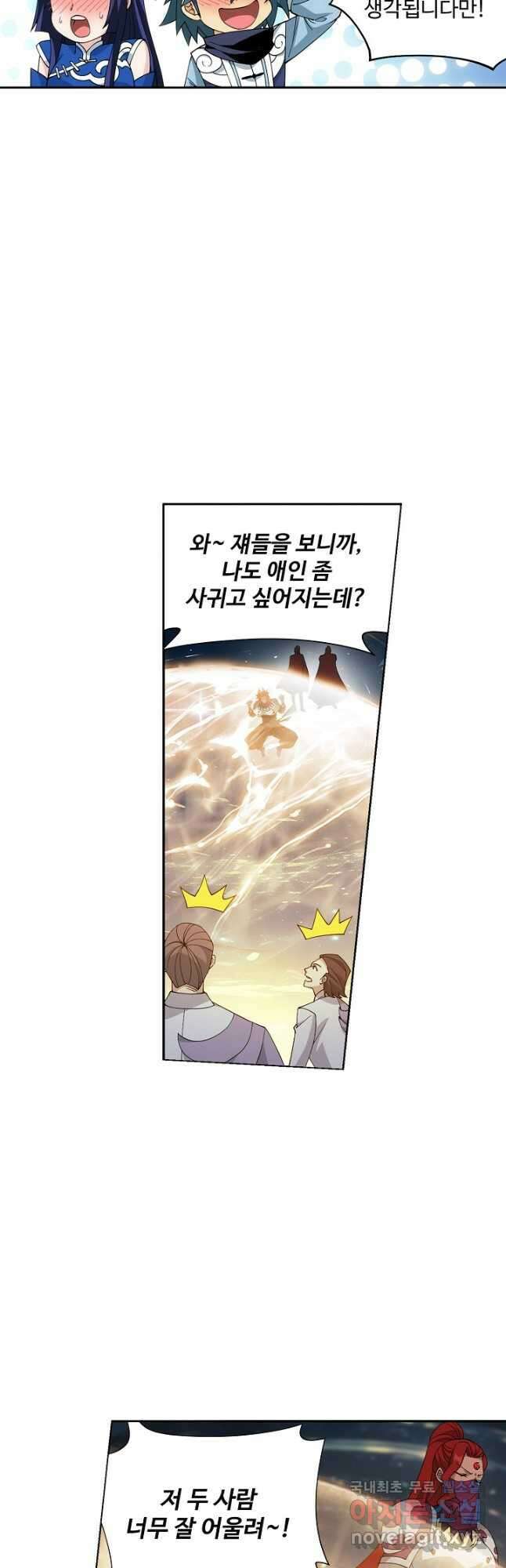 투파창궁 543화 6