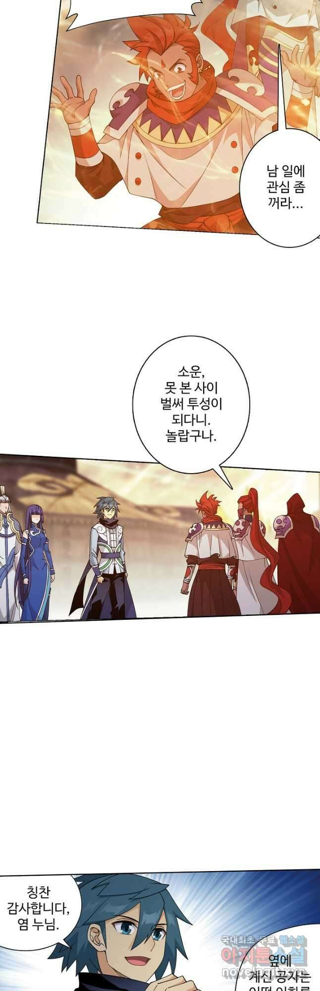 투파창궁 543화 7