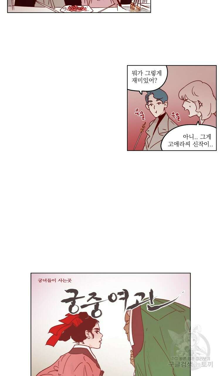 비터 스윗 콘파냐 52화 11