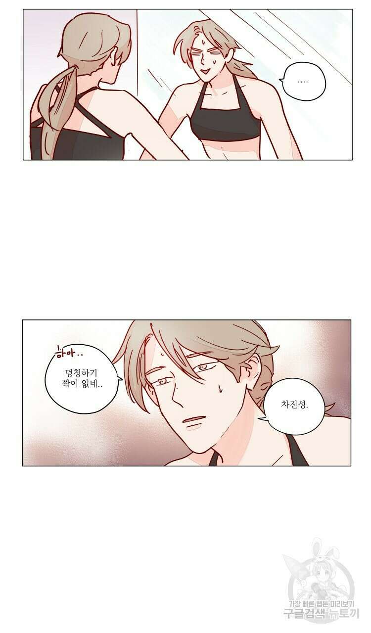 비터 스윗 콘파냐 62화 3