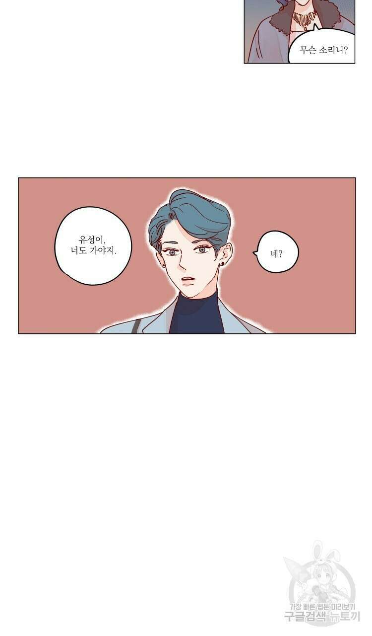 비터 스윗 콘파냐 62화 9