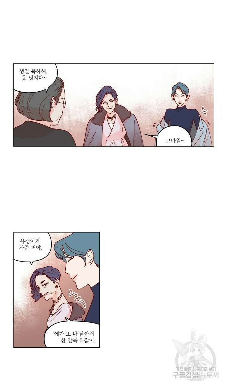 비터 스윗 콘파냐 62화 11