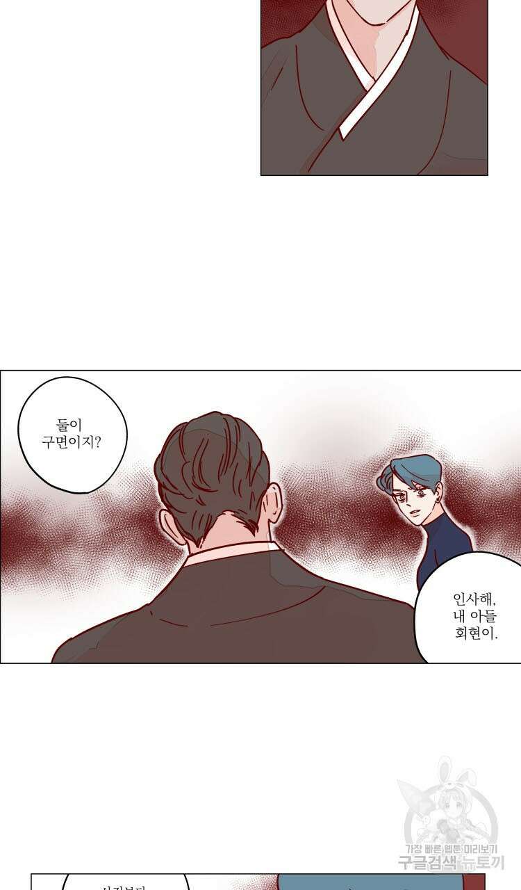 비터 스윗 콘파냐 62화 15