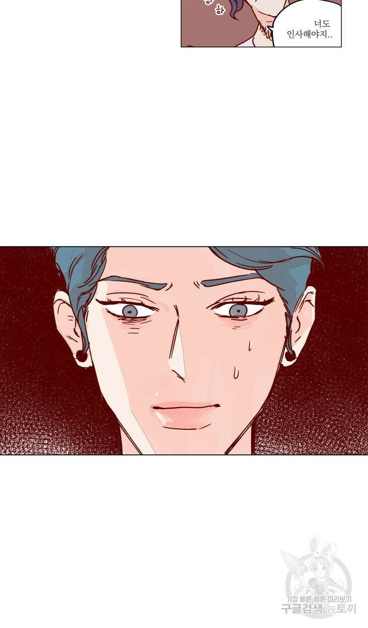 비터 스윗 콘파냐 62화 17
