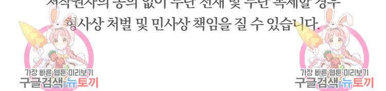 비터 스윗 콘파냐 69화 28