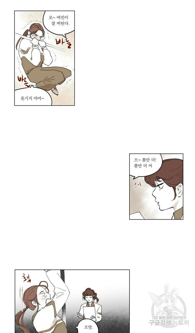 비터 스윗 콘파냐 외전 6화 7