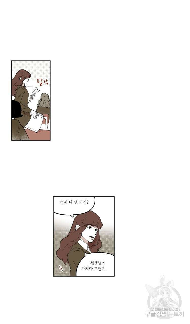 비터 스윗 콘파냐 외전 6화 13