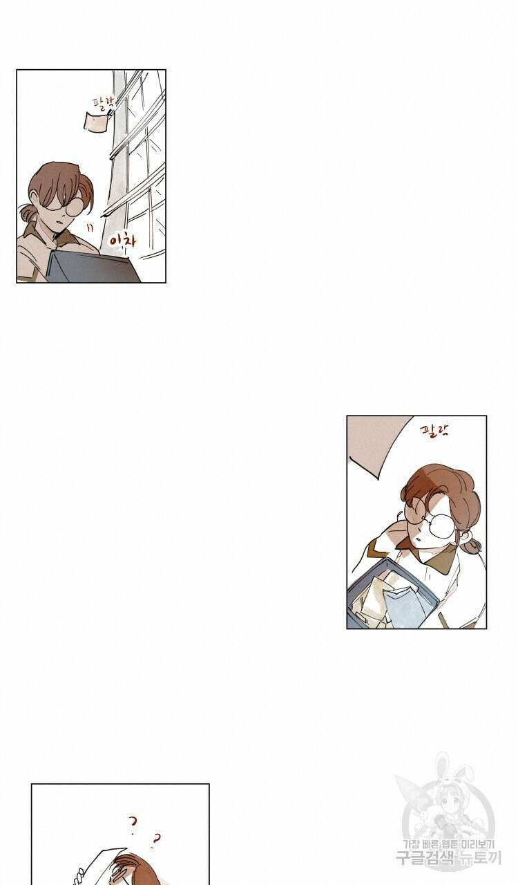 비터 스윗 콘파냐 외전 6화 16