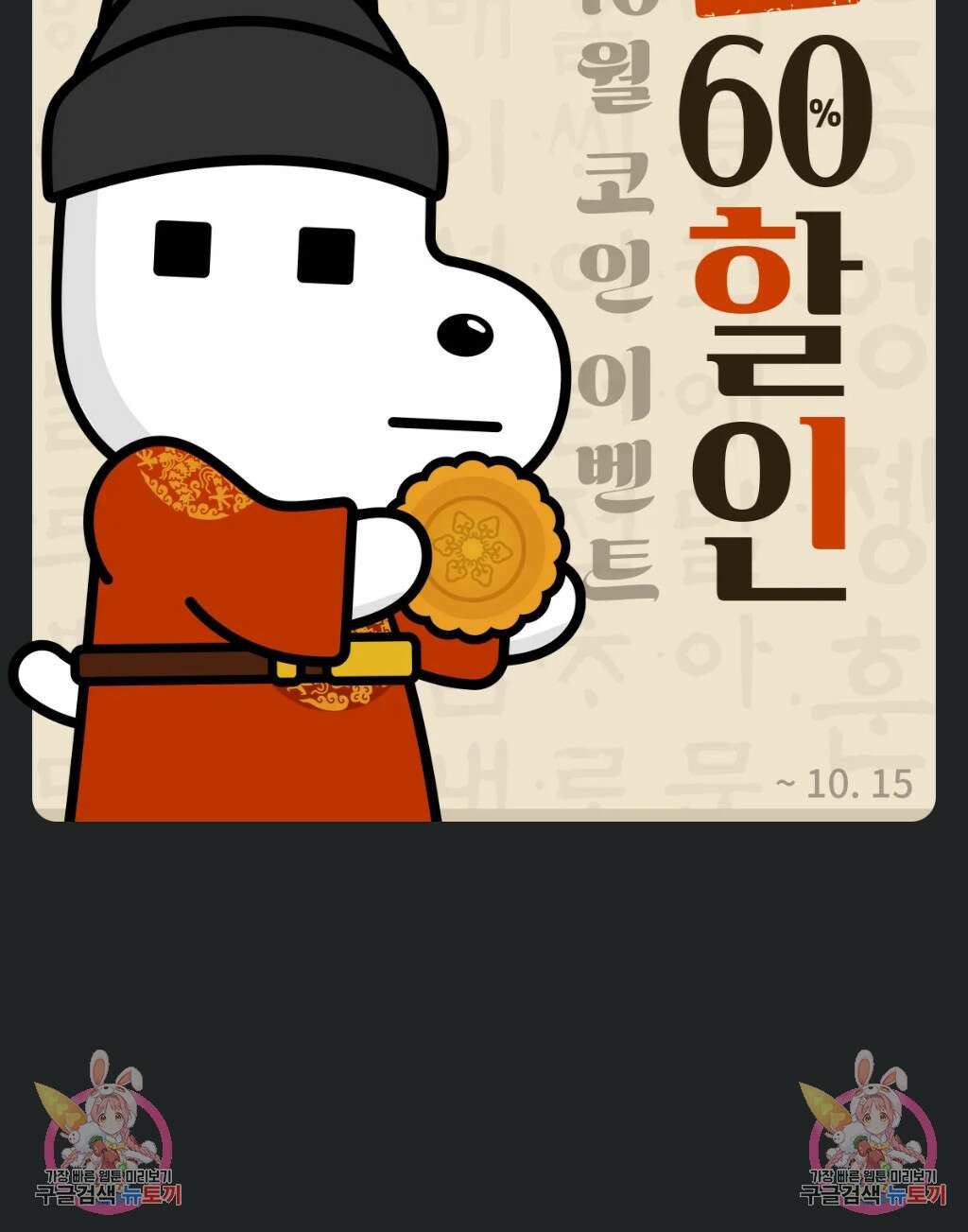 가족이 되어주라 6화 5