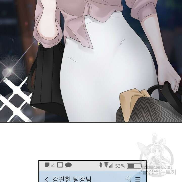 상사의 맛 3화 2